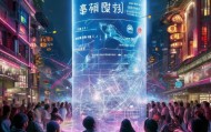 中国信息化咨询与培训，重塑未来