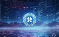 青城信息咨询服务，赋能智能时代的未来