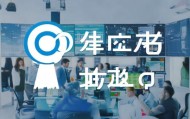 青岛昌鑫德信息技术咨询，disrupt Your Business with Our Expertise