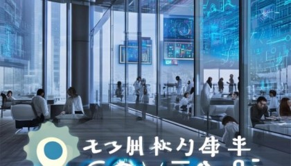 东营信息技术咨询公司，数据安全与云服务领域的专业解决方案，助力数字化转型的强劲对手