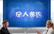 佳浩信息技术咨询电话，高效沟通的专业桥梁