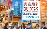 怀化信息咨询服务，助力经济社会发展