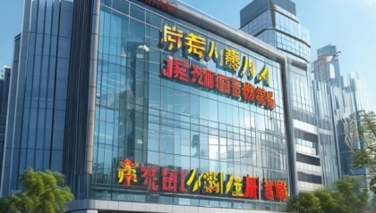 景洪根池信息咨询服务部助力区域经济高质量发展