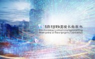 深圳乐启信息技术咨询，助力企业数字化转型的强劲引擎