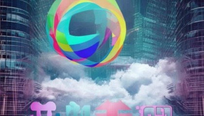 云津，创新驱动，开拓未来—云津信息技术咨询有限公司