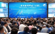 山西信息化财务咨询活动助力经济高质量发展