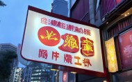 邳州市沛驰信息咨询服务