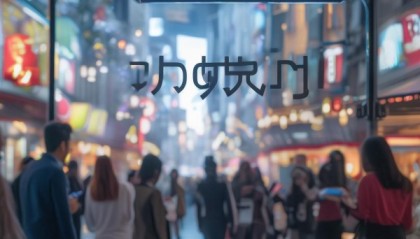 汝城信息咨询服务，助力汝城高质量发展