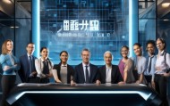 天裕信息咨询服务，行业领导者的信赖选择