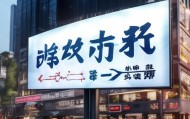 百川信息技术咨询电话号码，助力企业拓展的智慧之选