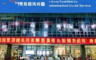 荔湾区传宇信息咨询服务，赋能经济高质量发展