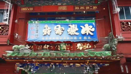 重庆渝北区信息技术咨询服务的崛起与未来。
