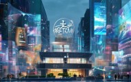 未来构建，专为未来构建的数字化机遇，杭州棉心信息咨询服务。