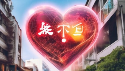powered by爱心，文昌市信息咨询服务公司助力社会发展