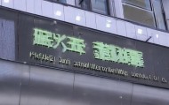 合肥君子言信息技术咨询有限公司