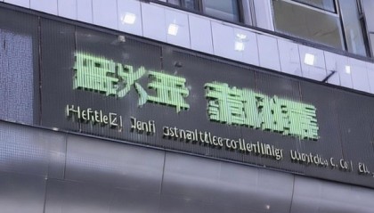 合肥君子言信息技术咨询有限公司