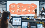 时讯信息咨询服务部电话解答你的信息问题