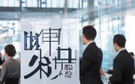 大伟咨询服务，助力您的成功与未来