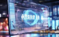 魅之信息咨询服务，信息时代的新革命
