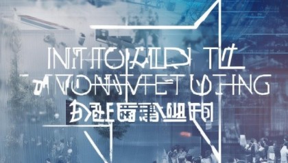 闵行区信息技术咨询概况，机遇与挑战并存