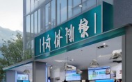 海南德海福信息咨询服务有限公司