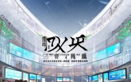 中华信息技术咨询中心，助力两岸经济合作与交流