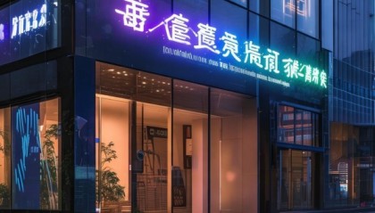 源盛信息技术咨询公司地址解析