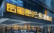 黄江信息咨询服务中心，专业服务，创新发展