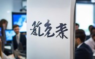 明骏信息咨询服务助力企业成功