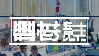 昌盛信息咨询服务助力成功