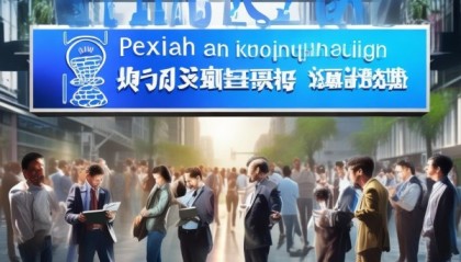 沛县信息咨询服务助力经济发展与科技创新