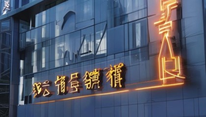 顺意信息技术咨询公司地址
