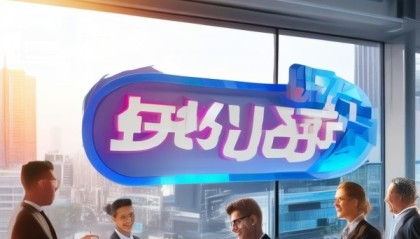 明骏信息咨询服务电话，助力您的发展