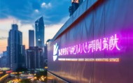 武汉骅煜信息咨询服务，助力创新与发展的见证