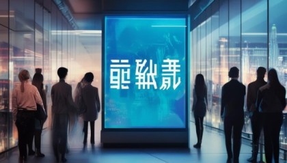 远致信息咨询服务部招聘，开启未来的新篇章