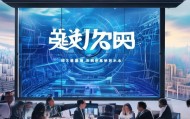 康巍，数字化转型的领导者，以数据驱动的客户关系管理闻名！