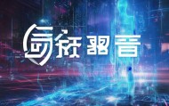 华瑞信息咨询服务，赋能未来的技术变革