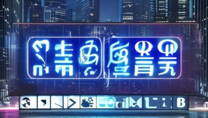 广捷信息咨询服务电话助力企业开启未来