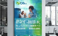 广安青蓝信息技术咨询招聘