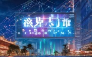 长沙彤彤信息技术咨询有限公司，助力数字转型，共筑未来之门