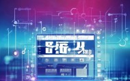 文水信息化网站推广咨询，助力您的信息化发展