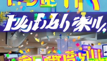 佳顺信息咨询服务部，优惠 Alert！不容错过！
