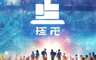 诚拓信息咨询服务，助力您的未来，开启新篇章