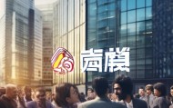 林州市向宇信息咨询服务，赋能经济高质量发展