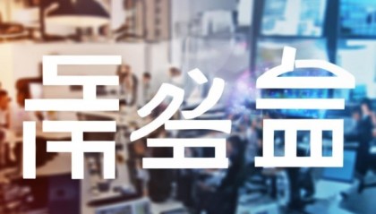 嘉飞信息技术咨询电话，助力数字化转型的信赖伙伴