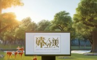 沭阳小鹿房产信息咨询服务，助力您的房地金融成功