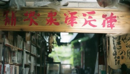 郝姐信息咨询服务店，让误解成为误解！
