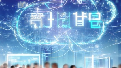 云开来信息咨询服务，助力企业数字化转型