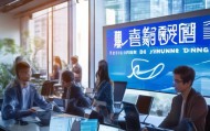 佛山德税通，信息技术咨询助力企业合规发展