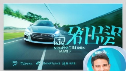 昕昕汽车信息咨询服务助力精准决策与高效服务